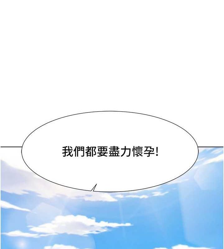 我的性福剧本第57話-盡力讓妳們懷孕!