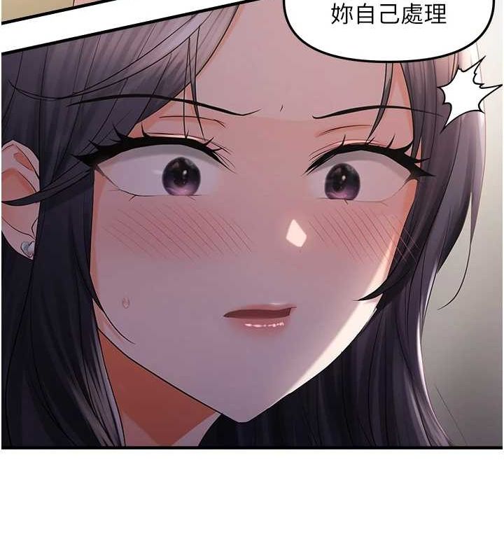 偏偏慾到妳第28話-這太妹不可能是處女吧?