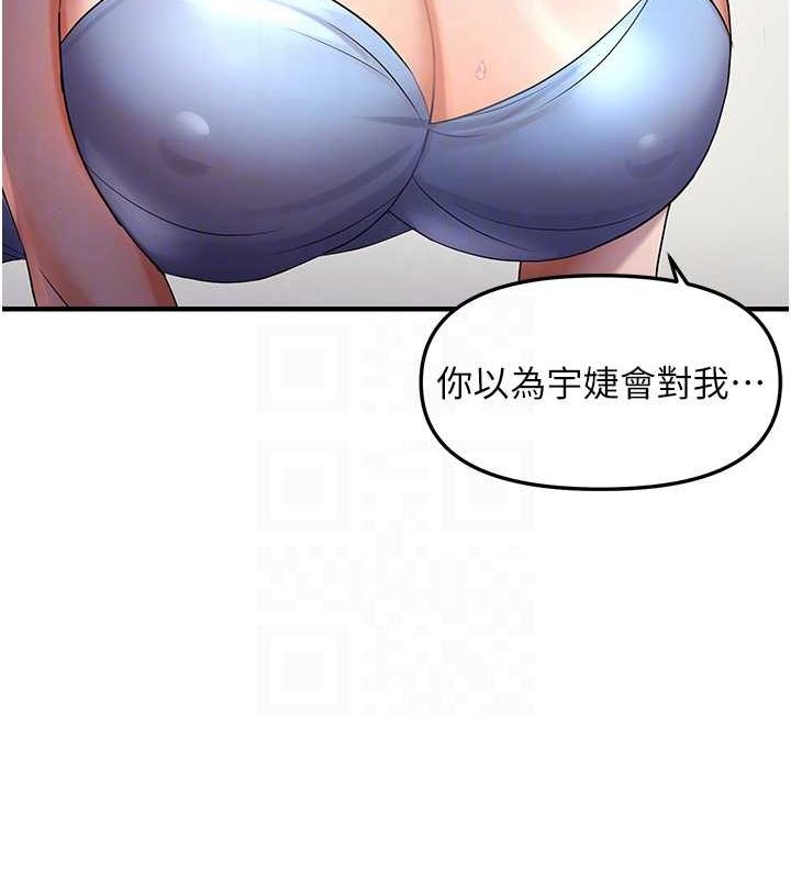 偏偏慾到妳第28話-這太妹不可能是處女吧?