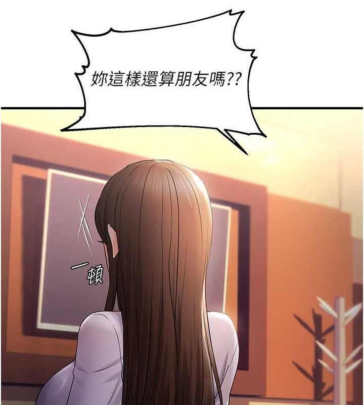 偏偏慾到妳第28話-這太妹不可能是處女吧?