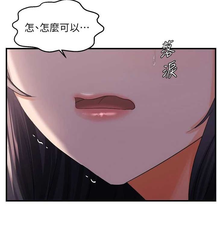 偏偏慾到妳第28話-這太妹不可能是處女吧?