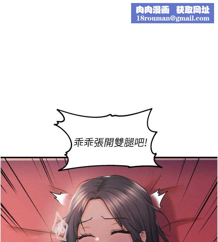 偏偏慾到妳第28話-這太妹不可能是處女吧?