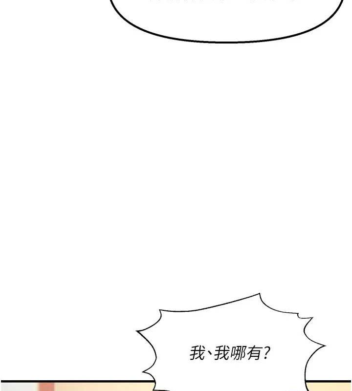 偏偏慾到妳第28話-這太妹不可能是處女吧?