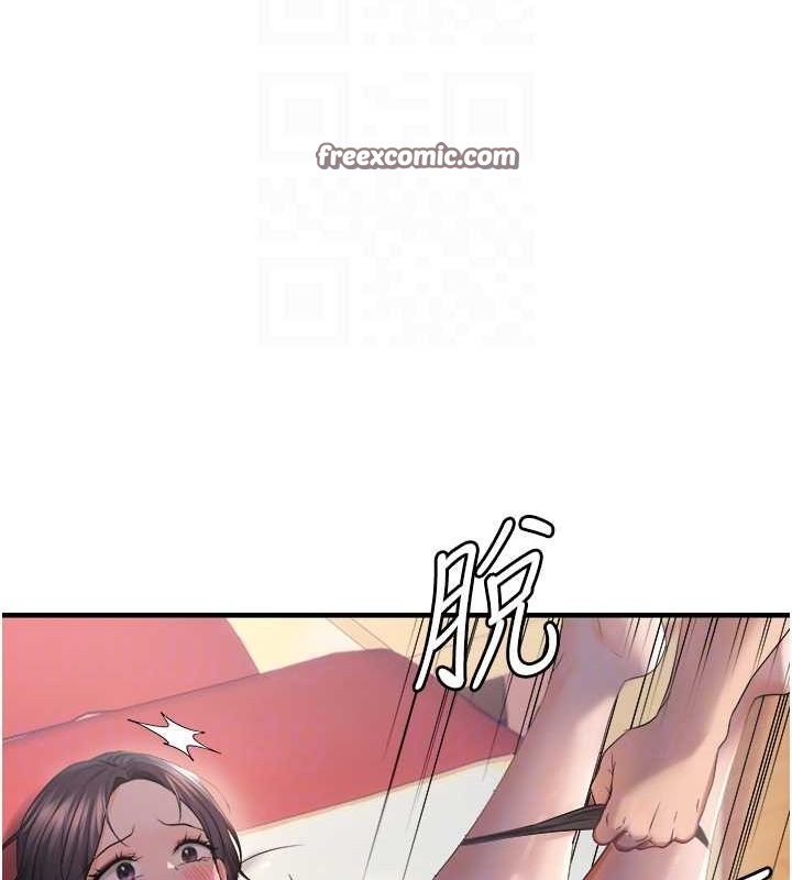 偏偏慾到妳第28話-這太妹不可能是處女吧?