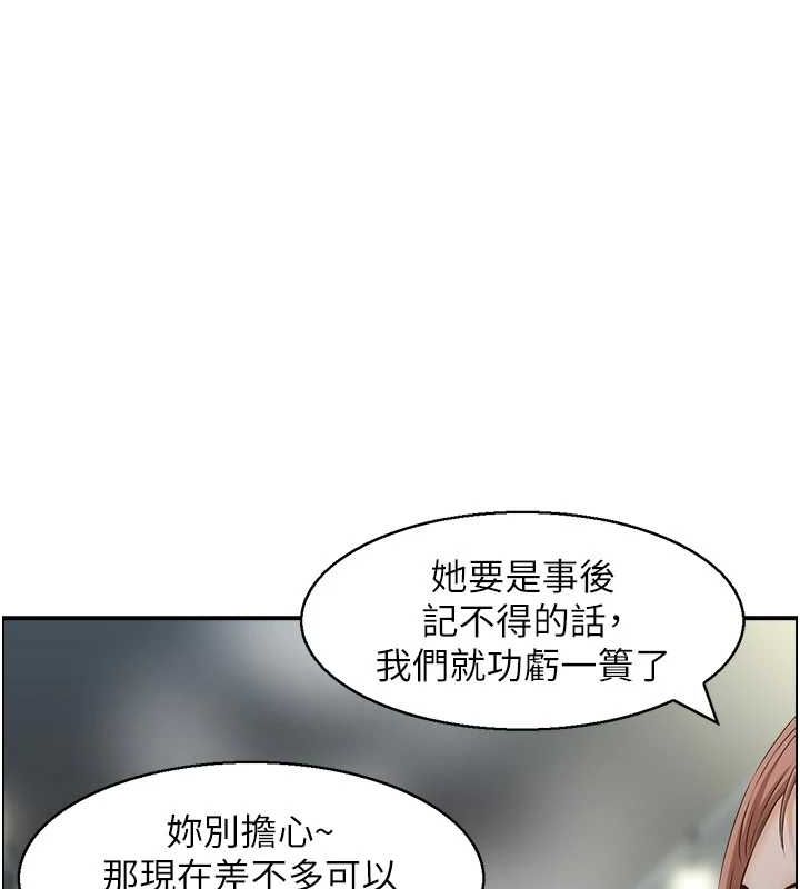 人妻控第33話-腦海裡只有他