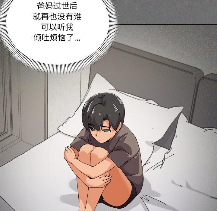 家人之间这样不好吧第30話