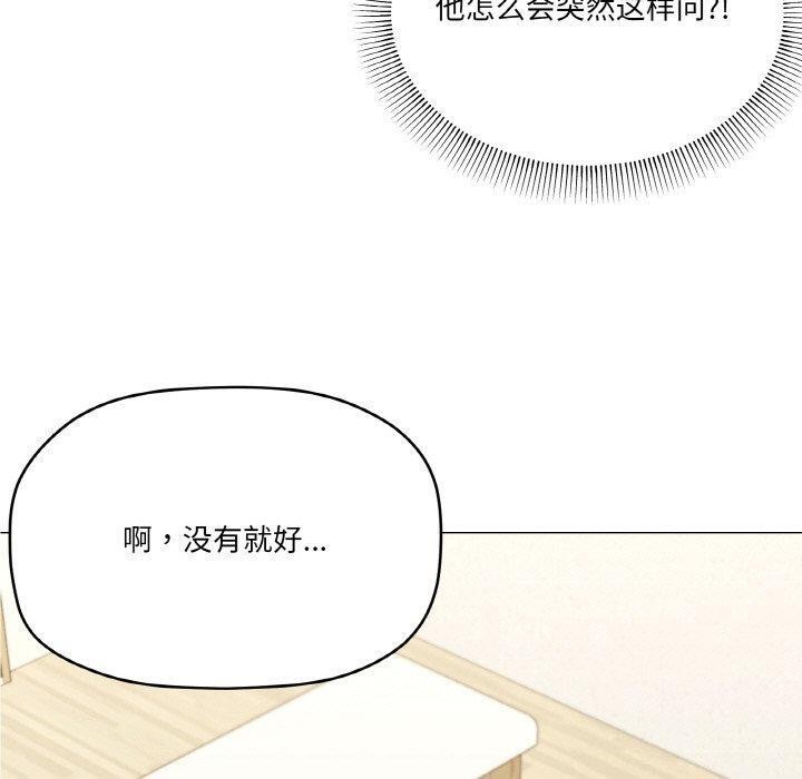 家人之间这样不好吧第30話