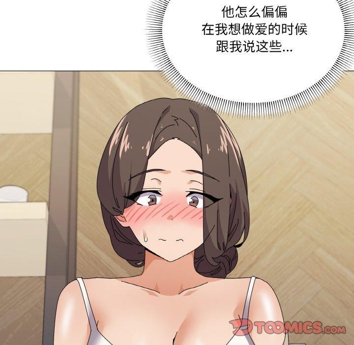 家人之间这样不好吧第30話