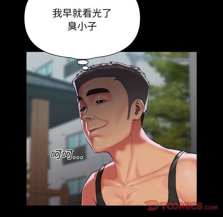 敲開你的門第124話