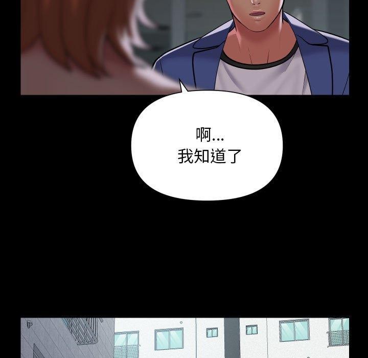 敲開你的門第124話