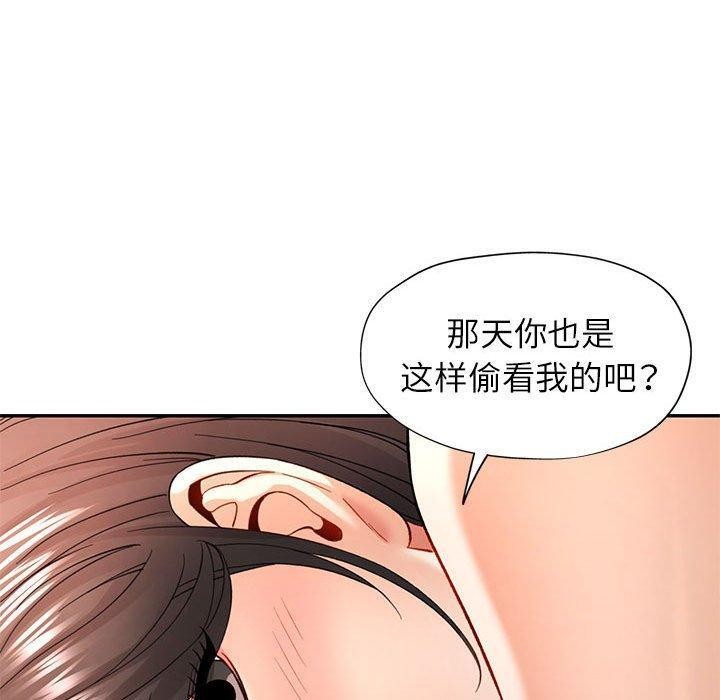 可以爱你吗第37話