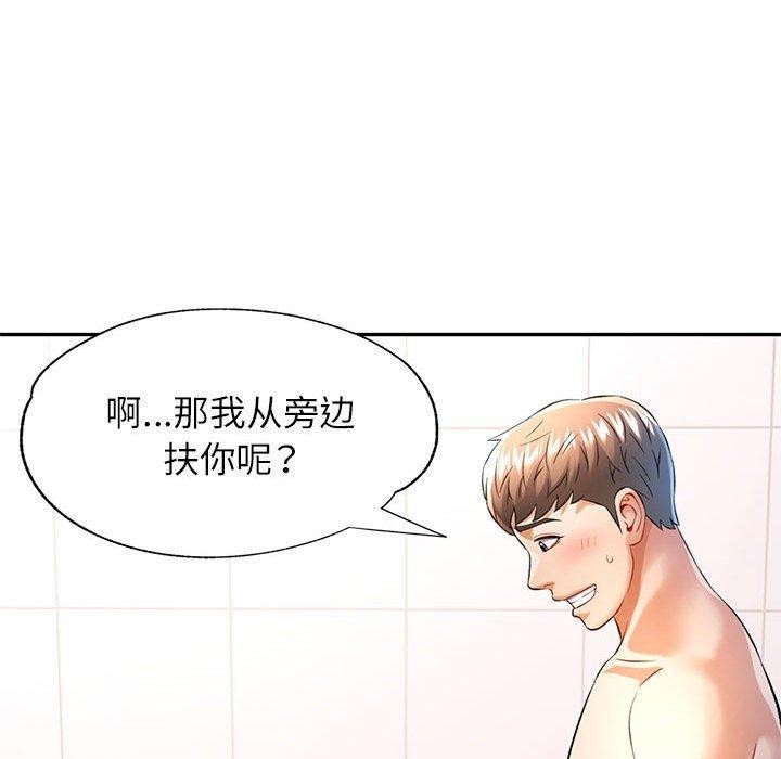 可以爱你吗第37話