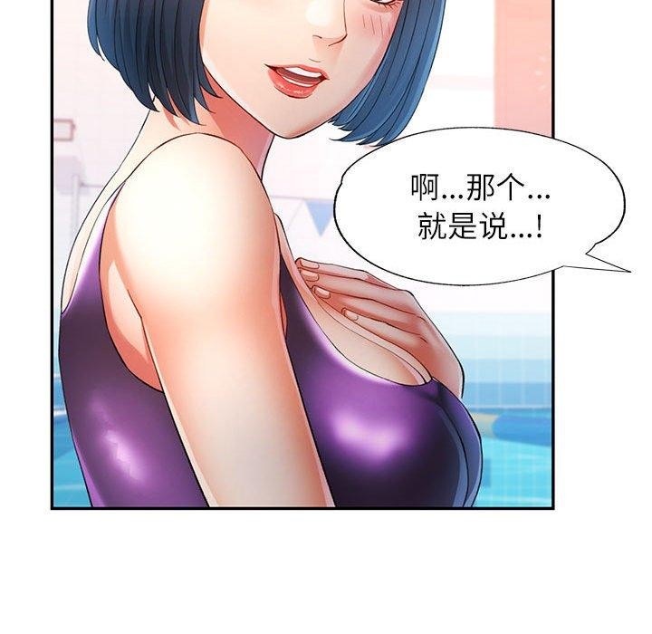 可以爱你吗第37話