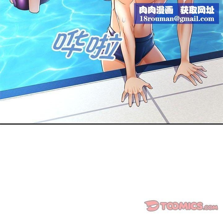 可以爱你吗第37話