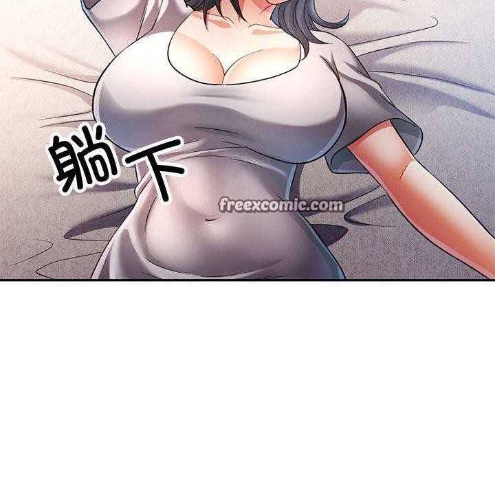 可以爱你吗第37話