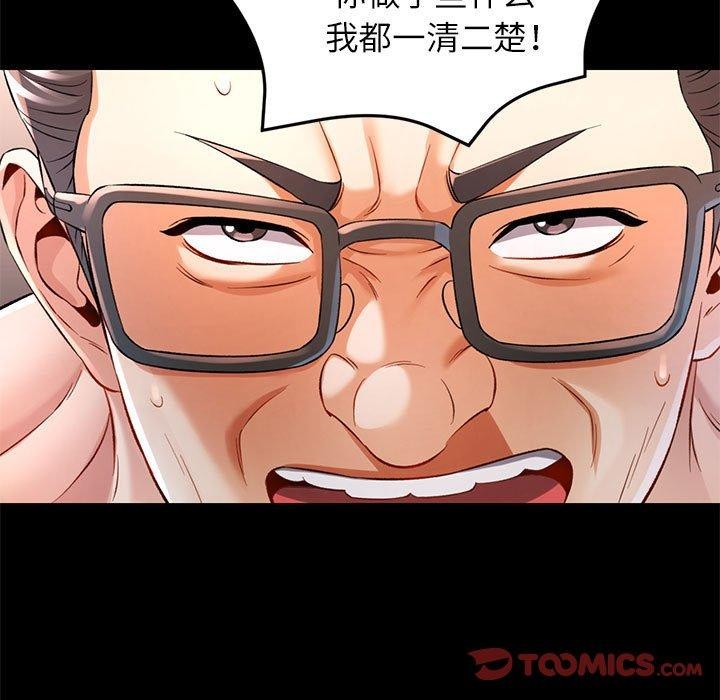 可以爱你吗第37話