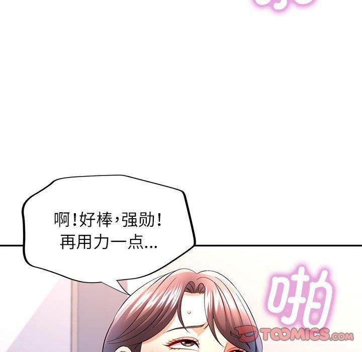 可以爱你吗第37話