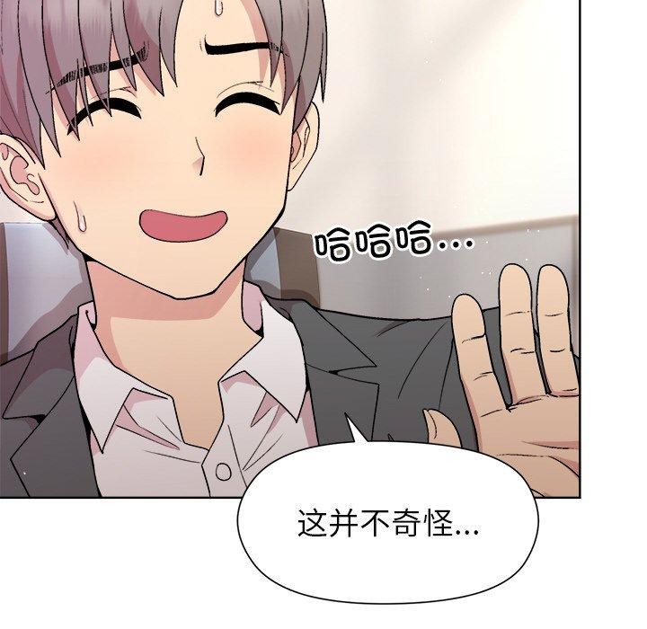 和美女上司玩游戏第36話