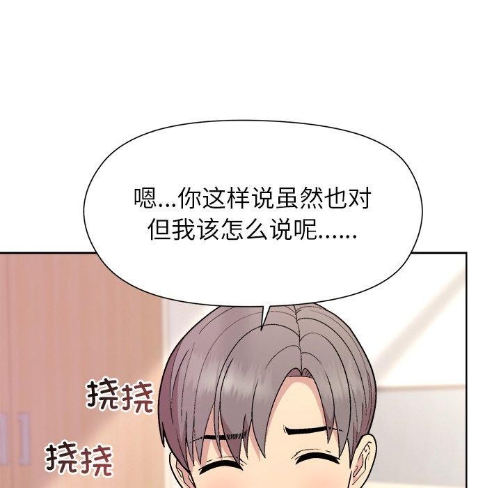 和美女上司玩游戏第36話