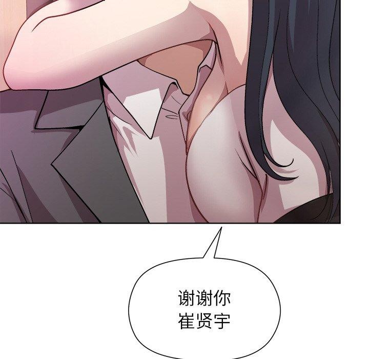 和美女上司玩游戏第36話