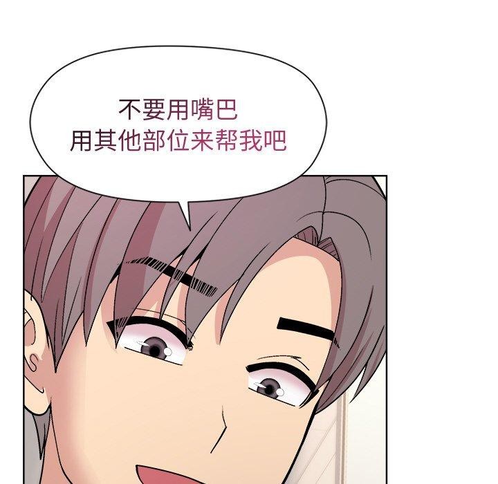 和美女上司玩游戏第36話