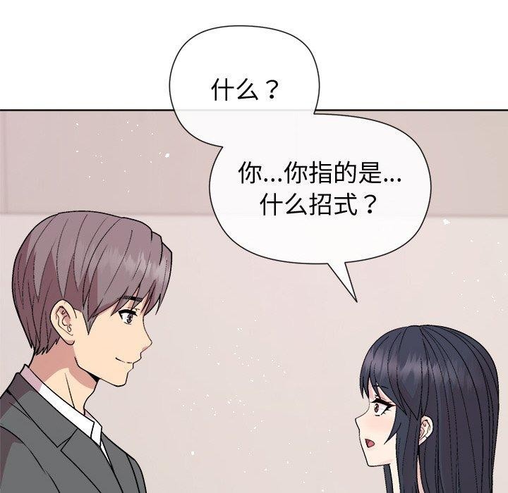 和美女上司玩游戏第36話
