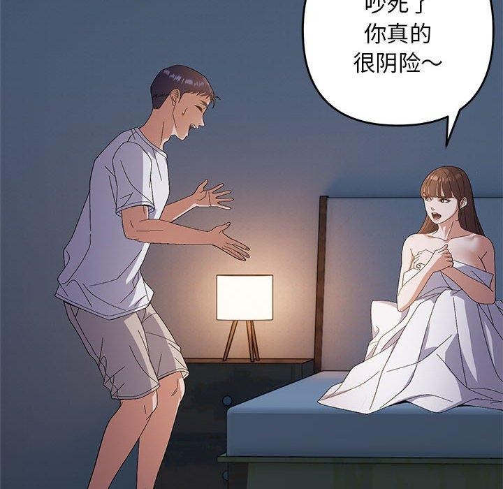 邻居跑路中第26話