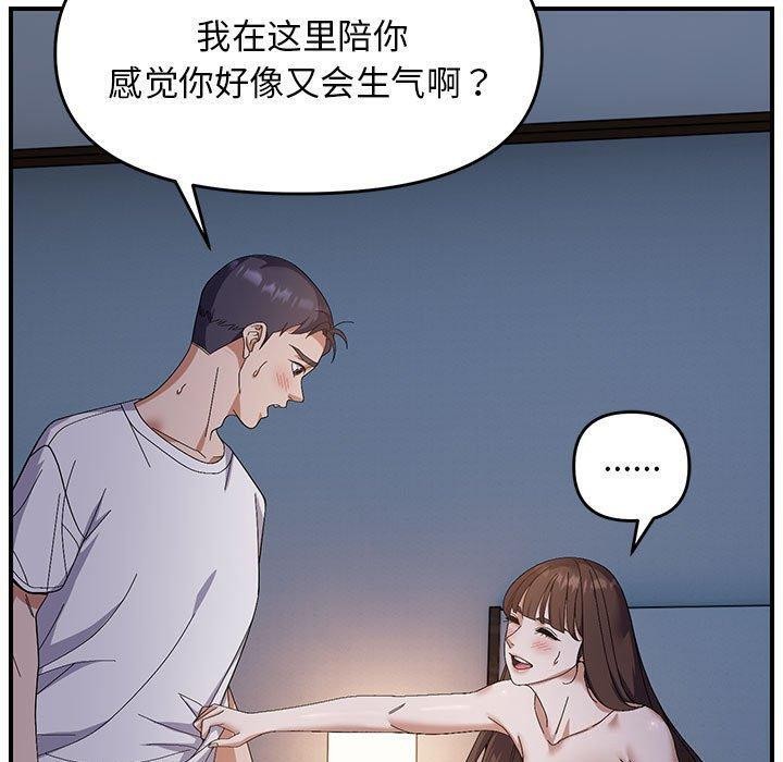 邻居跑路中第26話