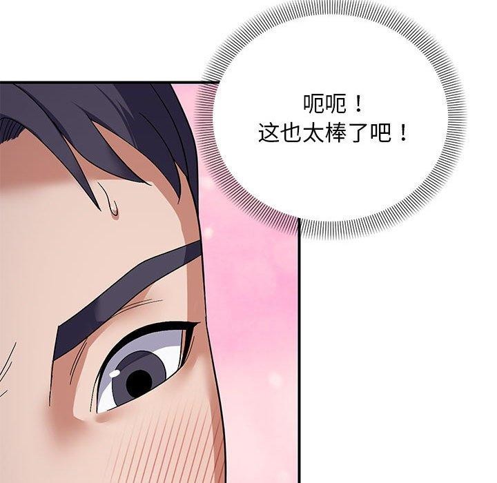邻居跑路中第26話