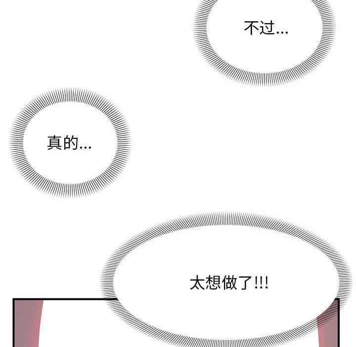 邻居跑路中第26話