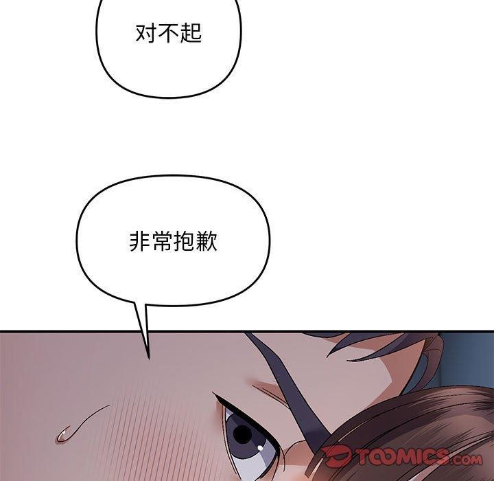 邻居跑路中第26話