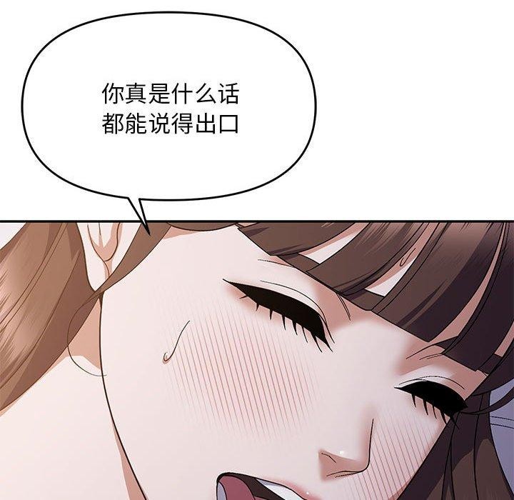邻居跑路中第26話