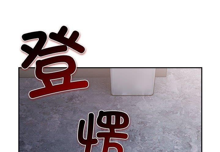 遊戲規則我來定第84話