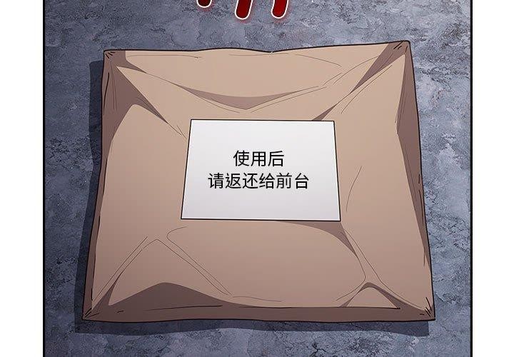 游戏规则我来定第84話