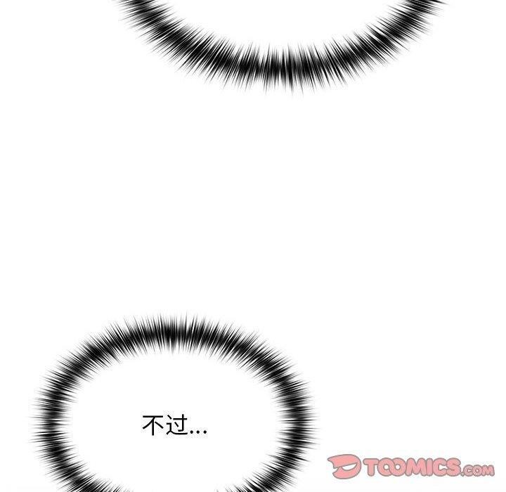 游戏规则我来定第84話