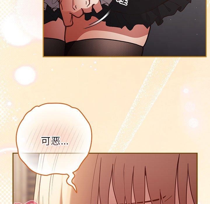 遊戲規則我來定第84話