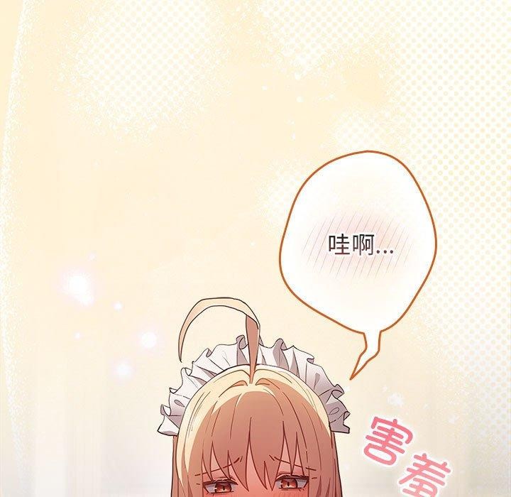 遊戲規則我來定第84話