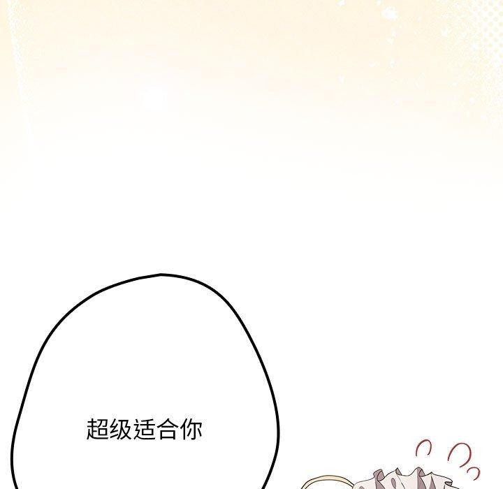 游戏规则我来定第84話