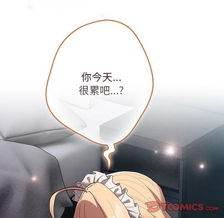 游戏规则我来定第84話