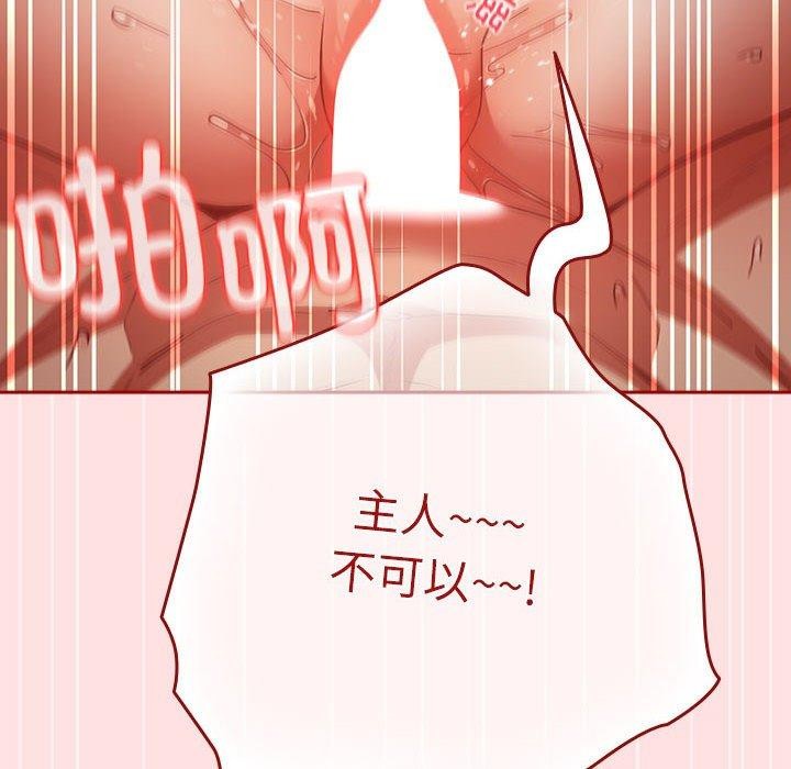 遊戲規則我來定第84話