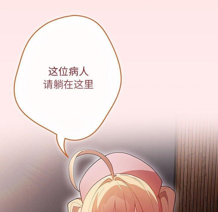 遊戲規則我來定第84話