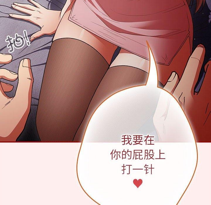 遊戲規則我來定第84話