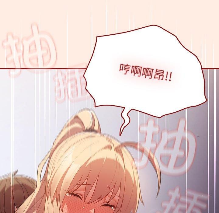 遊戲規則我來定第84話