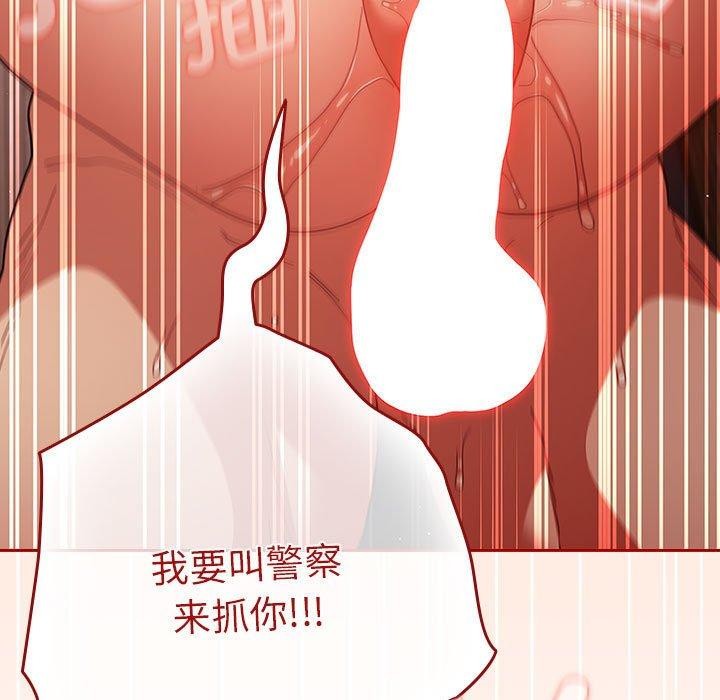 游戏规则我来定第84話