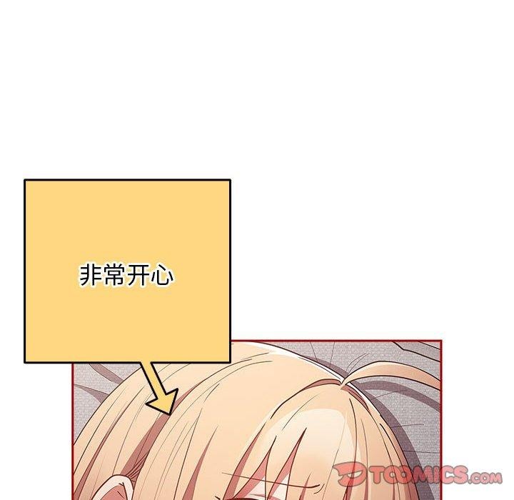 遊戲規則我來定第84話