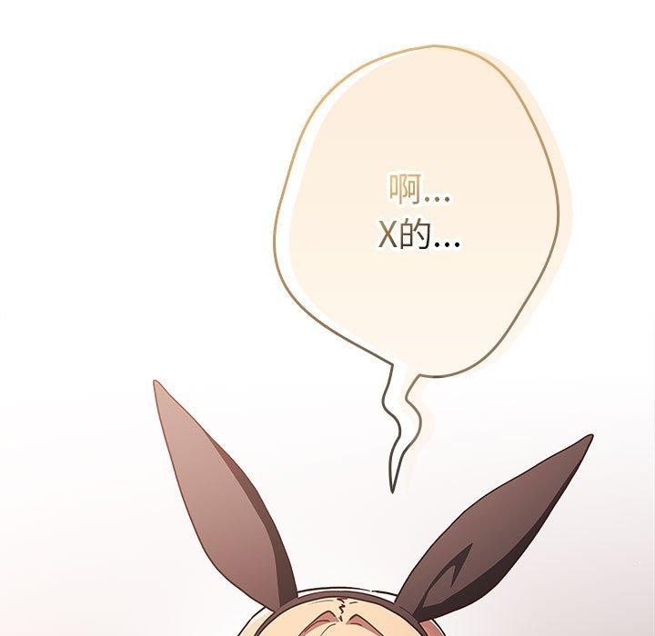 游戏规则我来定第84話