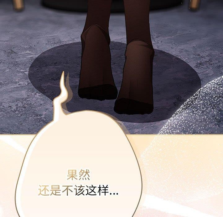 游戏规则我来定第84話