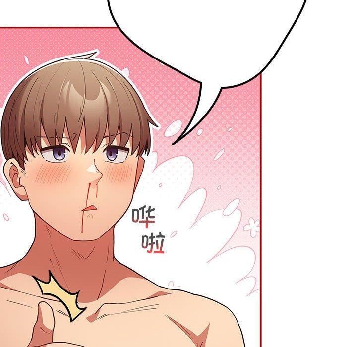 遊戲規則我來定第84話