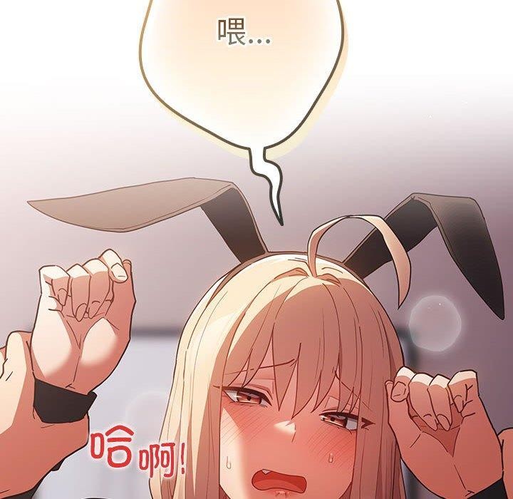 遊戲規則我來定第84話