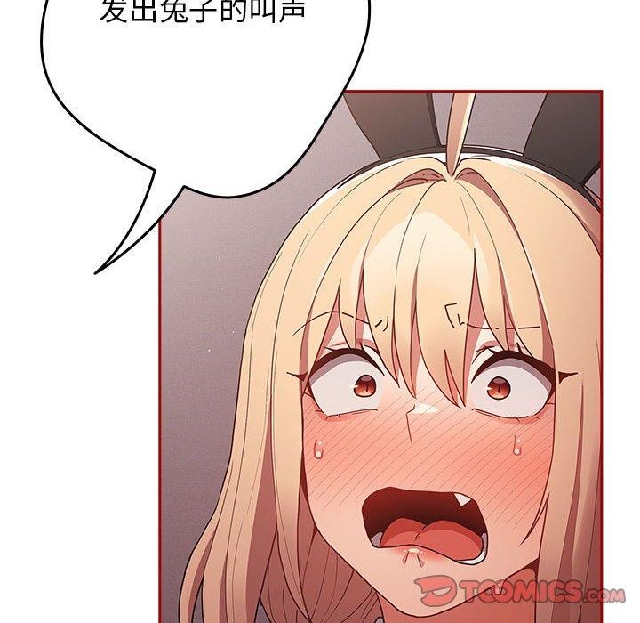 遊戲規則我來定第84話